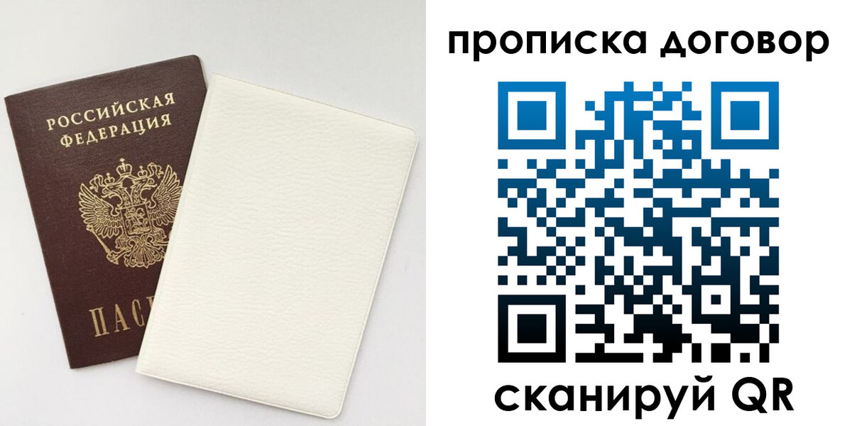 прописка паспорт в Бавлах