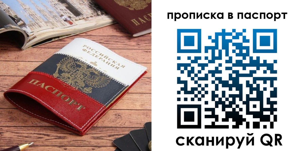 временная регистрация собственник в Бавлах