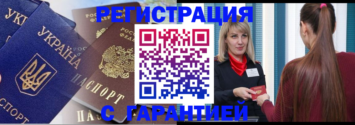 временная регистрация законно в Бавлах