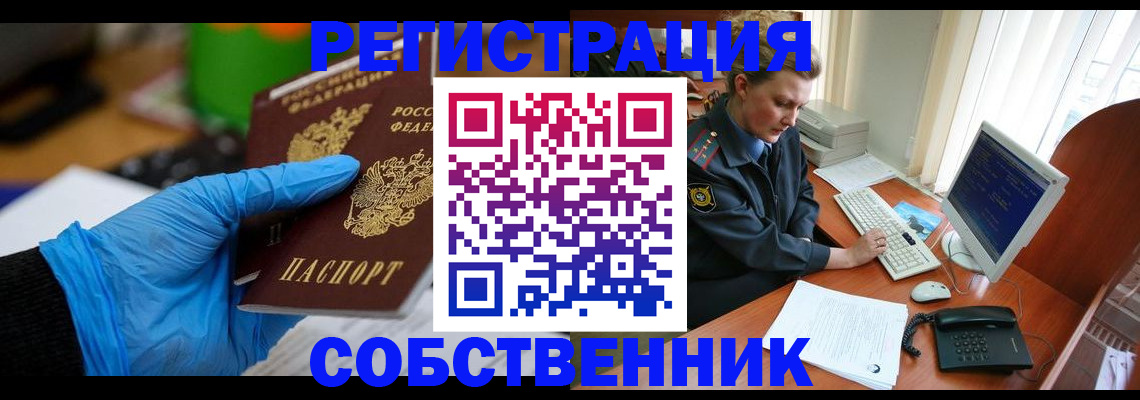 временная регистрация законно в Бавлах